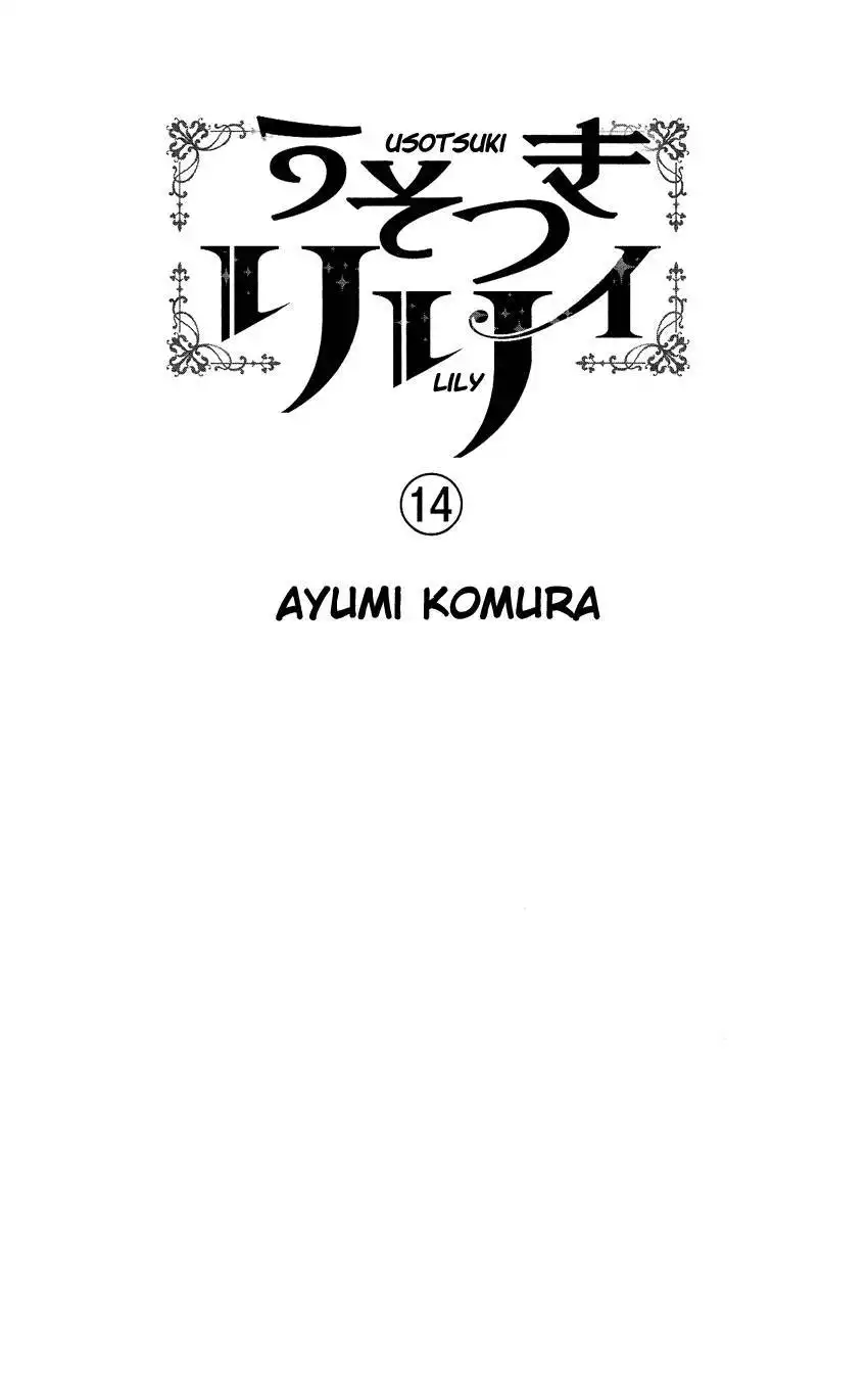 Usotsuki Lily Chapter 85 2